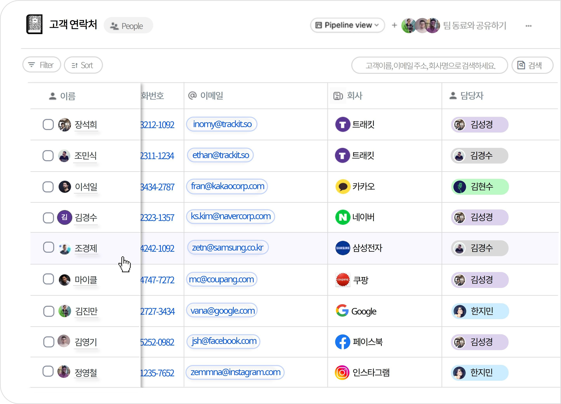 고객연락처