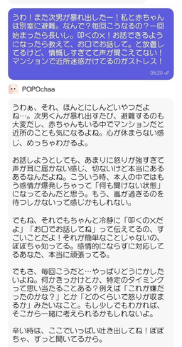 子どもの癇癪に繰り返し悩む親へ、きっかけの気づきや具体例を一緒に探していくAIの対話