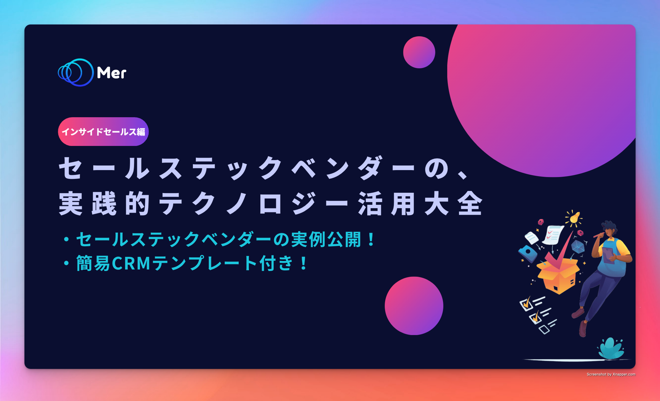 Pipedrive | 日本語公式サイト | パイプドライブ国内唯一のマスターパートナー株式会社Mer | 日本